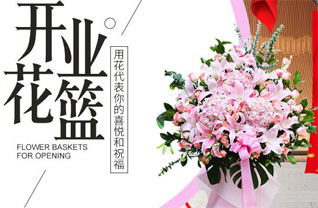 山西阳泉平定县娘子关镇上董寨村花篮配送